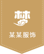 北京服装定制有限公司