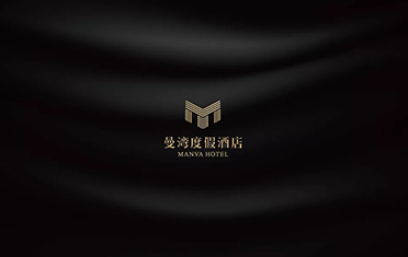 某某度假酒店***设计