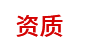 描述