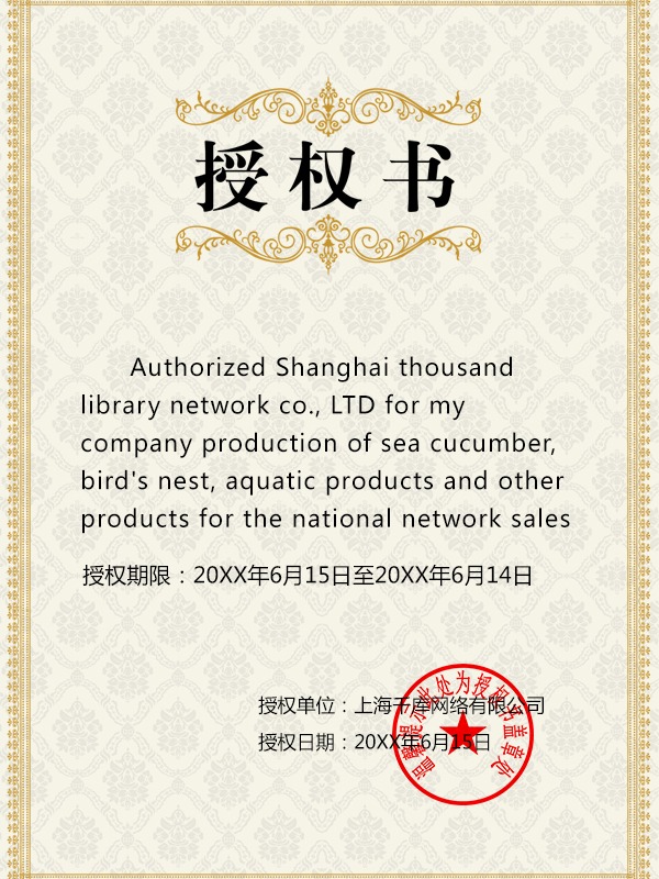 荣誉